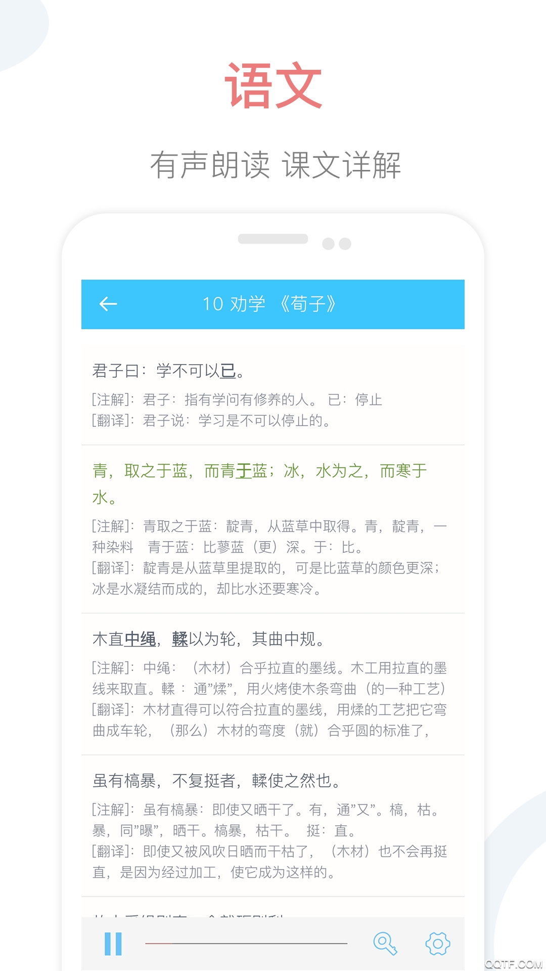 掌上高中APP新版本
