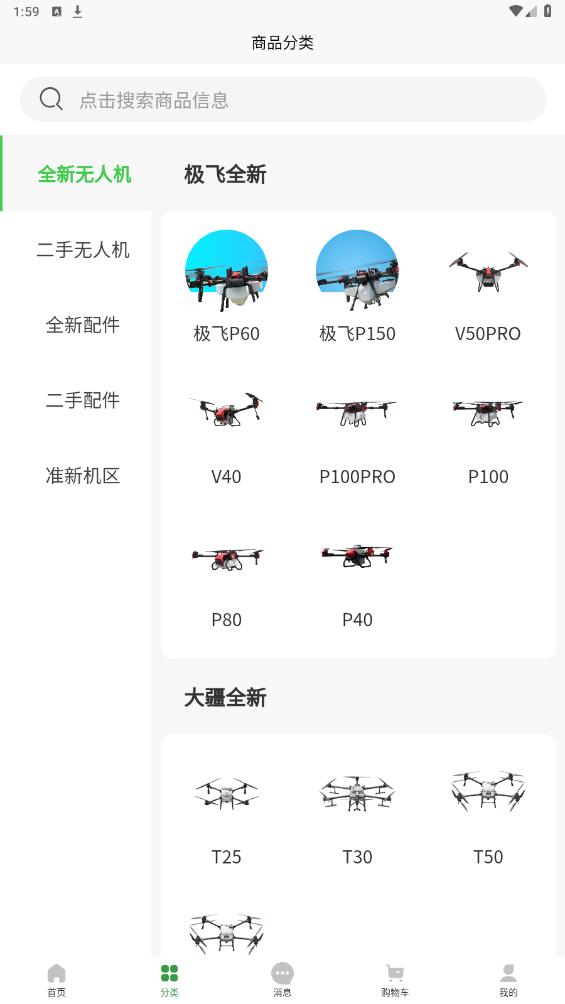 智慧青蛙APP官方版下載