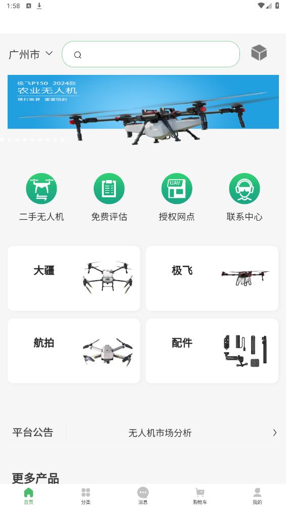 智慧青蛙APP官方版下載