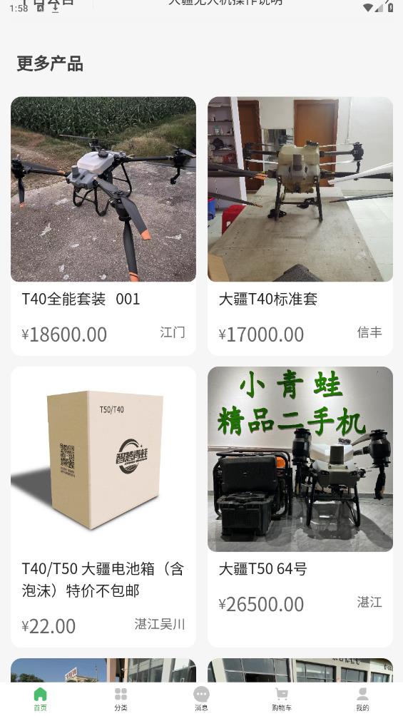 智慧青蛙APP官方版下載