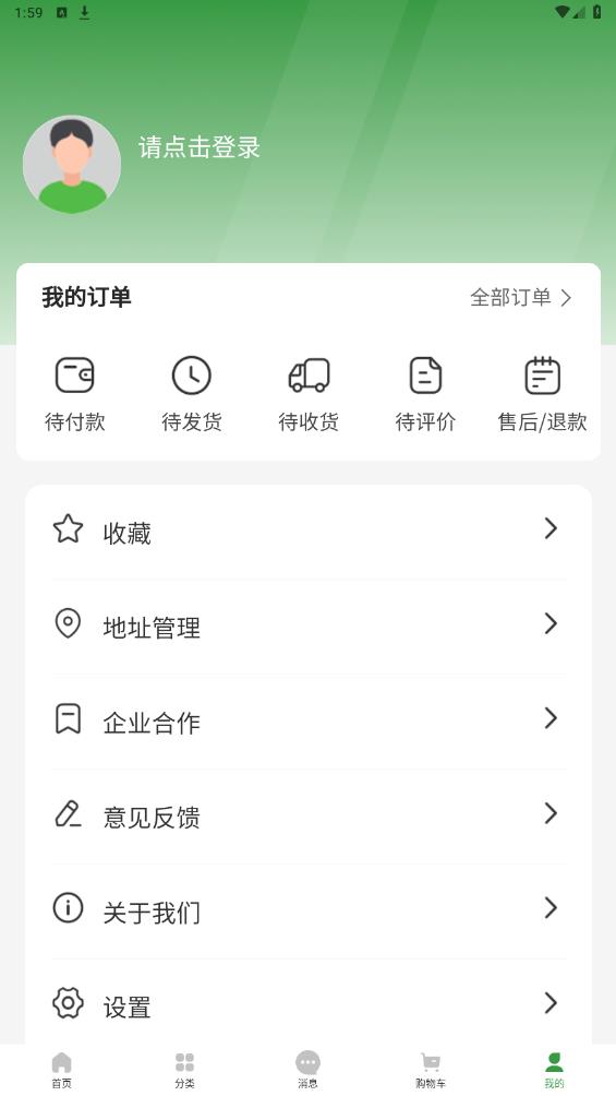 智慧青蛙APP官方版下載