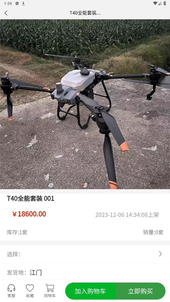 智慧青蛙APP官方版下載