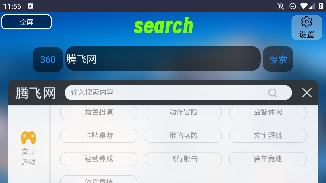 Klonsdif TV版搜索