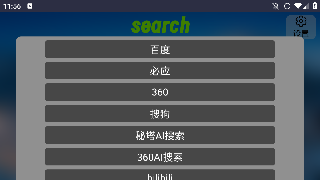 Klonsdif TV版搜索