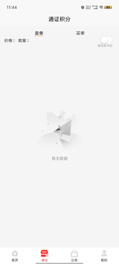 中紋絲路官方版