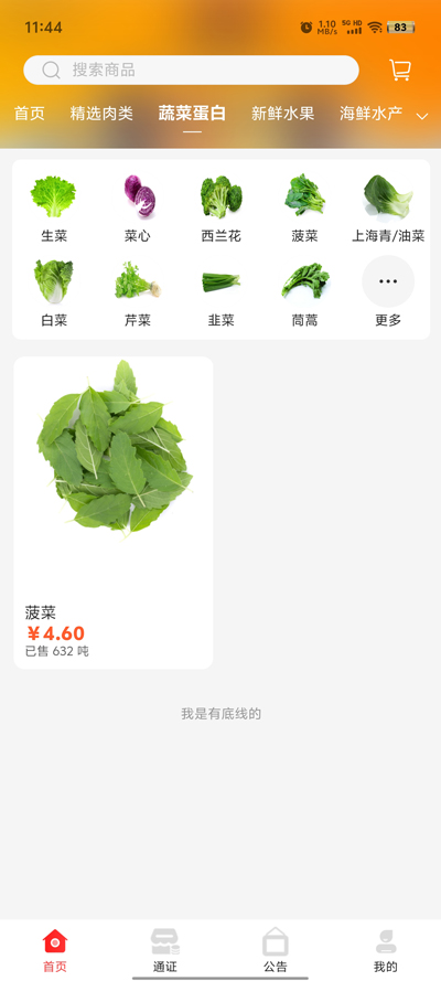 中紋絲路官方版