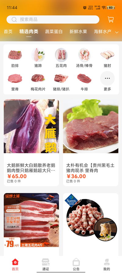 中紋絲路官方版