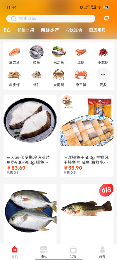 中紋絲路官方版
