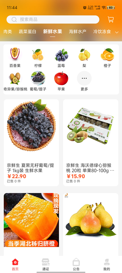 中紋絲路官方版