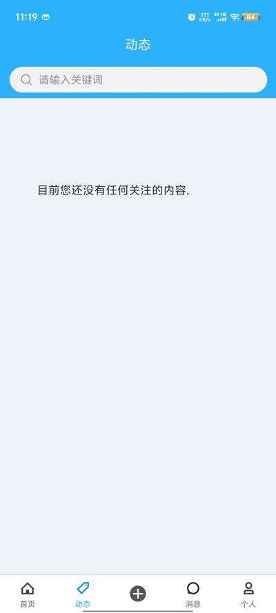 辯論星球官方版
