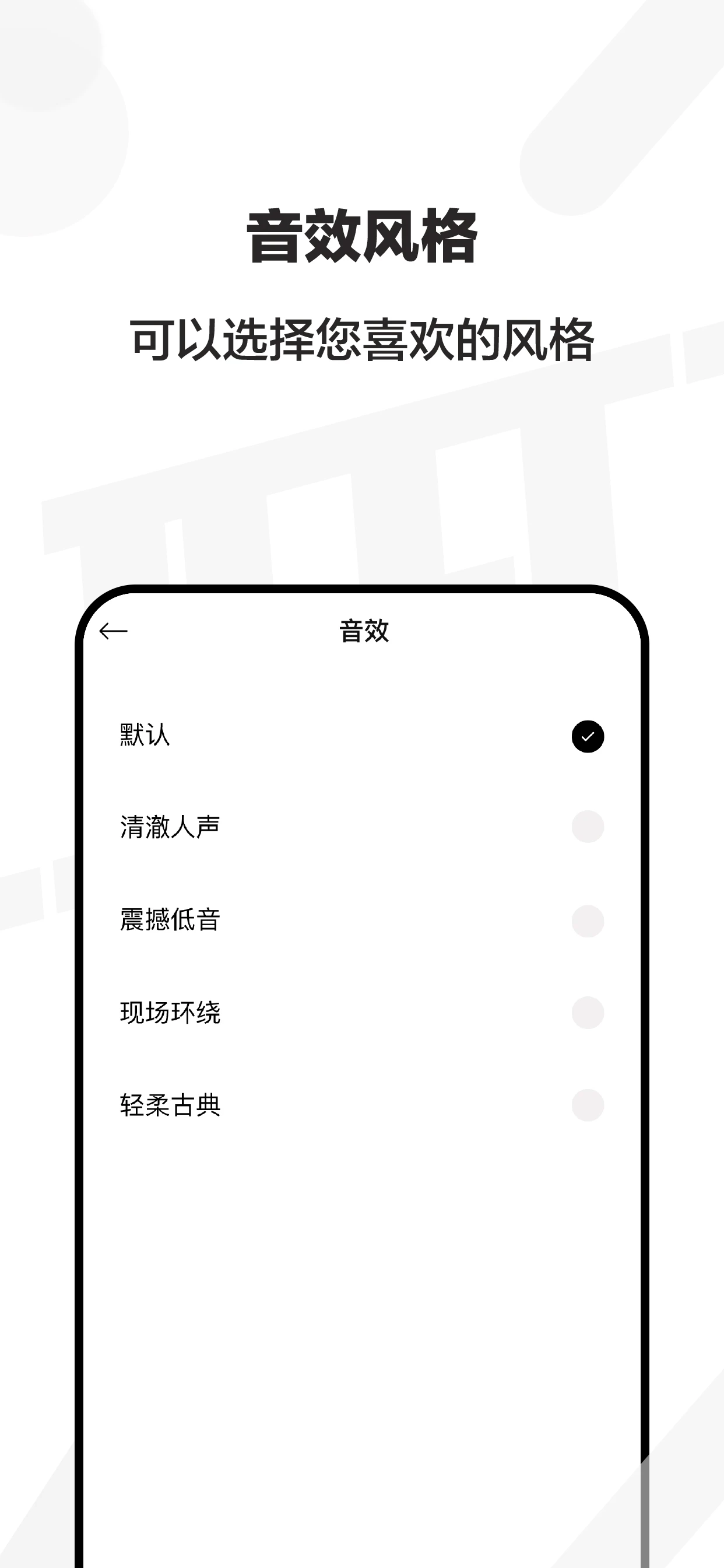 JeetPlay耳機應用