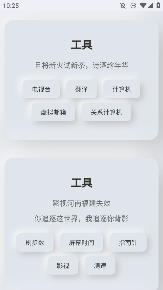 聽風(fēng)工具箱正式版