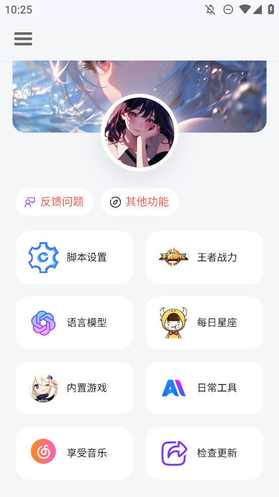 聽風(fēng)工具箱正式版