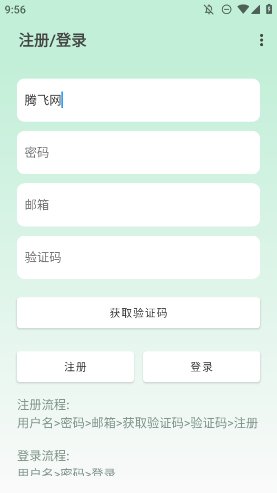 簡函云記手機(jī)版