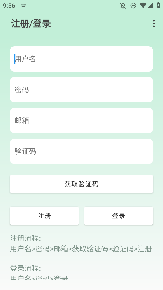 簡函云記手機(jī)版