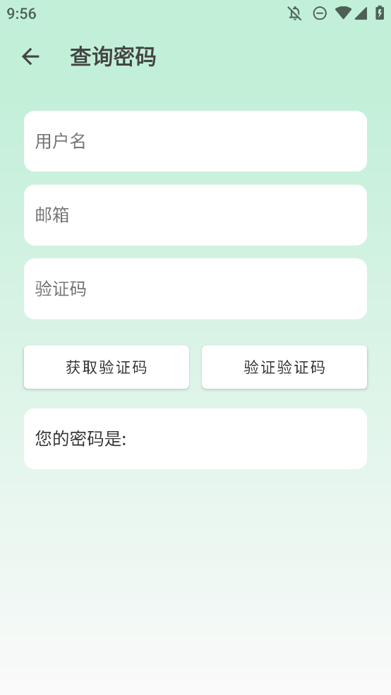 簡函云記手機(jī)版