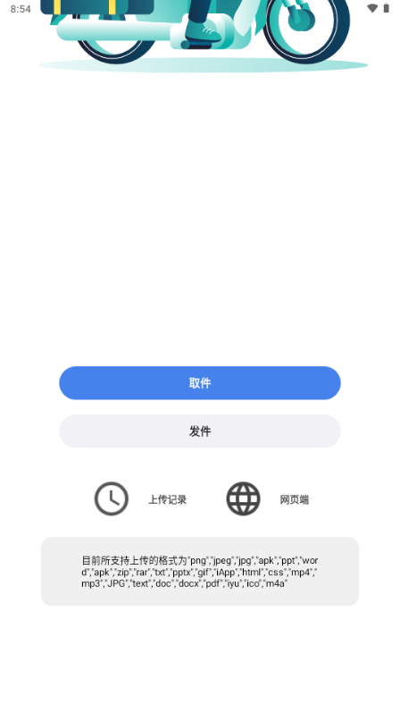 555云盤app最新版本