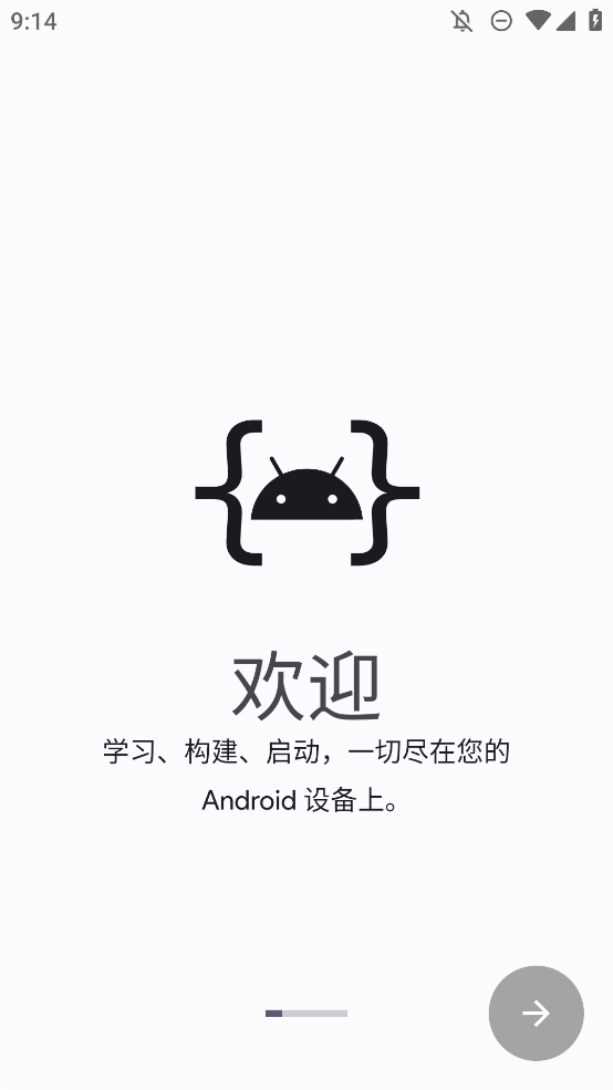 正版Android IDE編程軟件