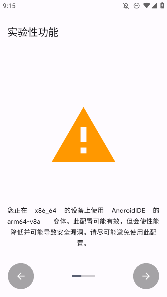 正版Android IDE編程軟件