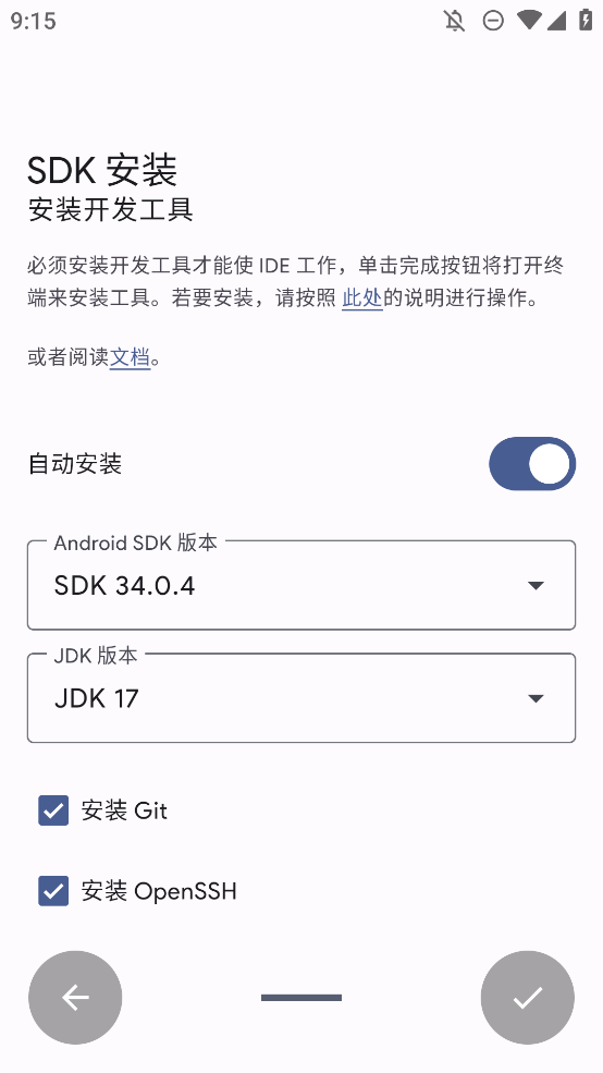 正版Android IDE編程軟件