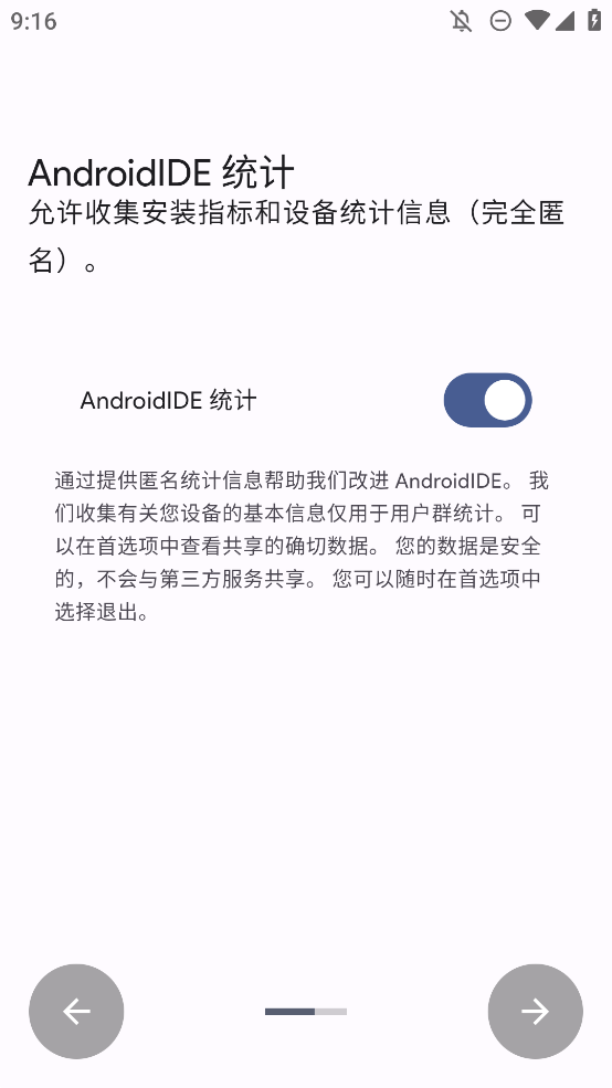 正版Android IDE編程軟件