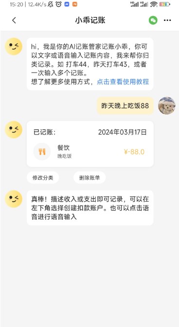 小乖記賬官方版