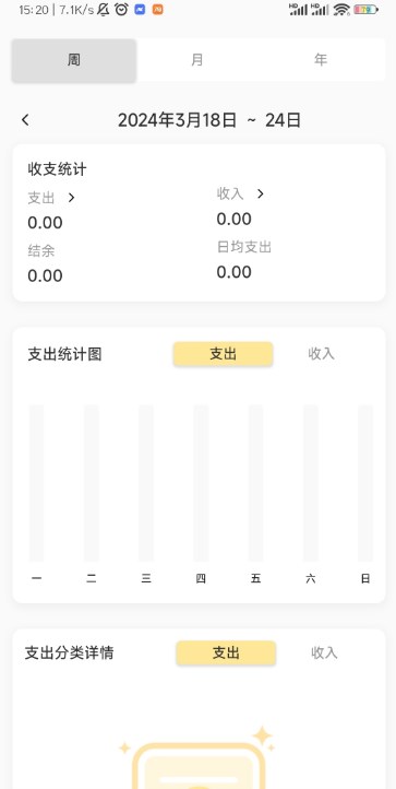 小乖記賬官方版