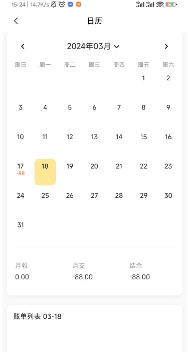 小乖記賬官方版