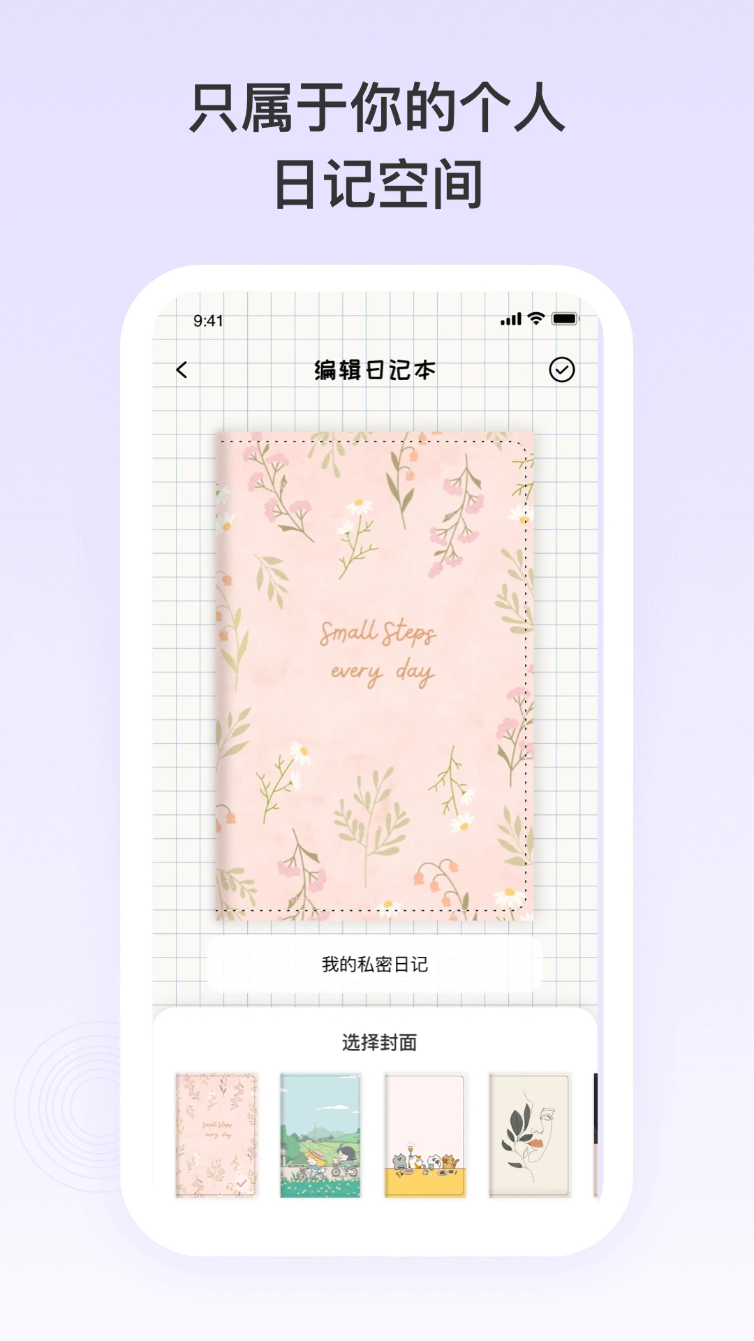 番茄便簽官方版