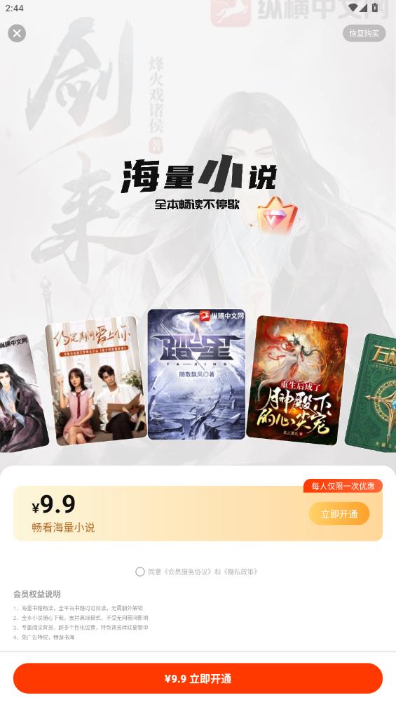 抖看小說APP新版本