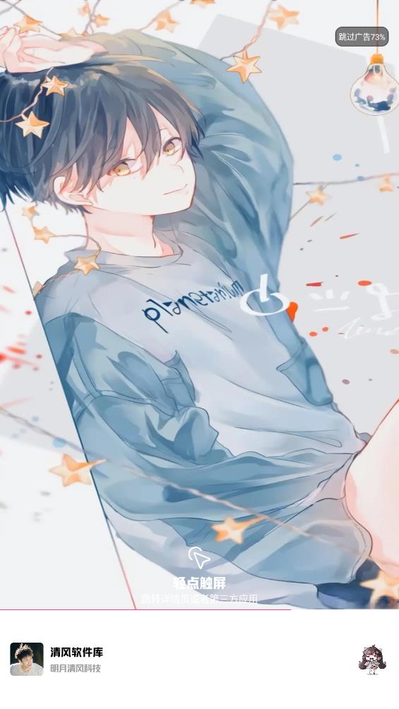 清風(fēng)軟件庫(kù)最新版本