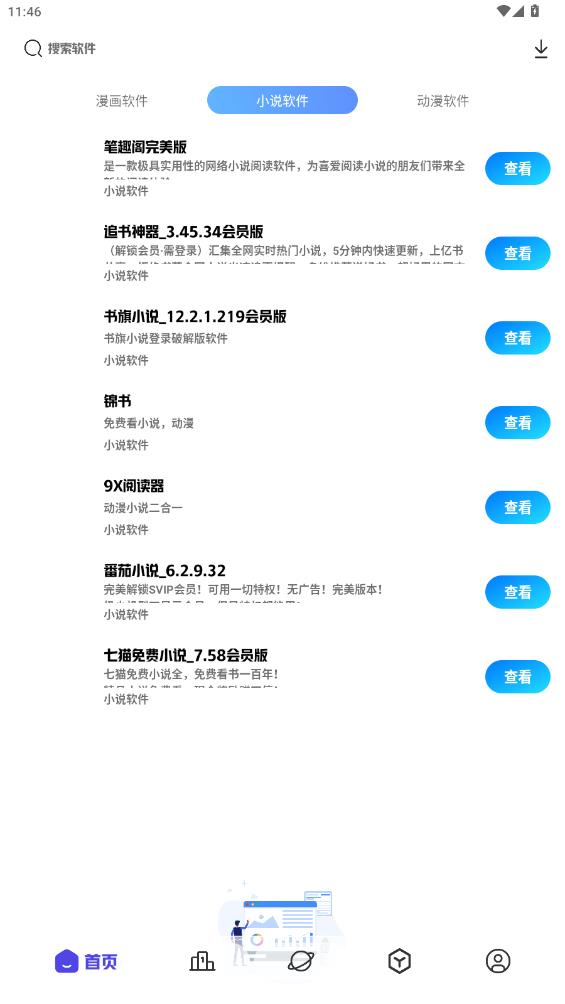 清風(fēng)軟件庫(kù)最新版本