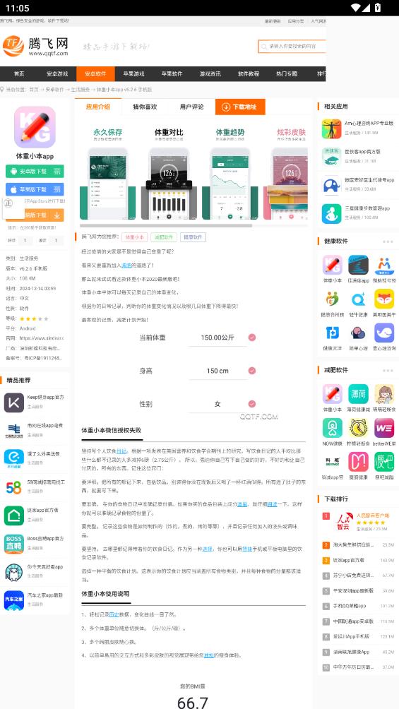抖音簡化搜索版