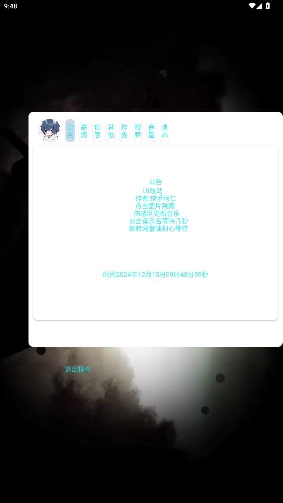 小迷音樂盒子最新版本