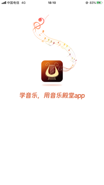 音樂(lè)殿堂官方版