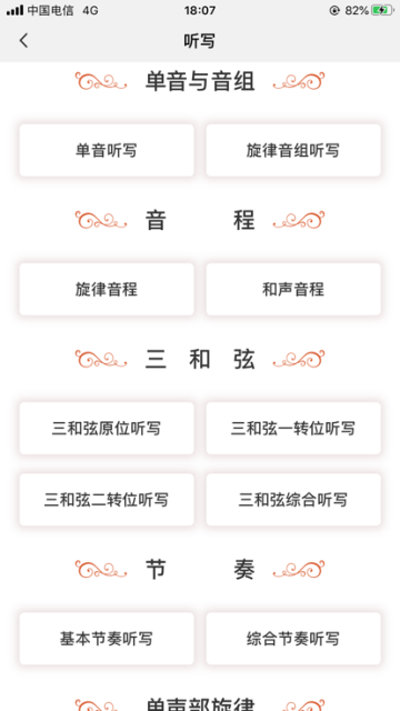 音樂(lè)殿堂官方版