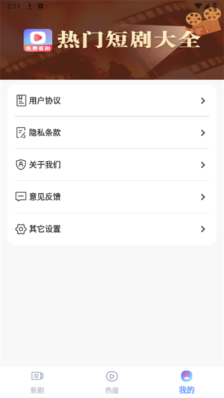 星晨短劇app手機版免費版