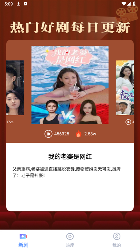星晨短劇app手機版免費版