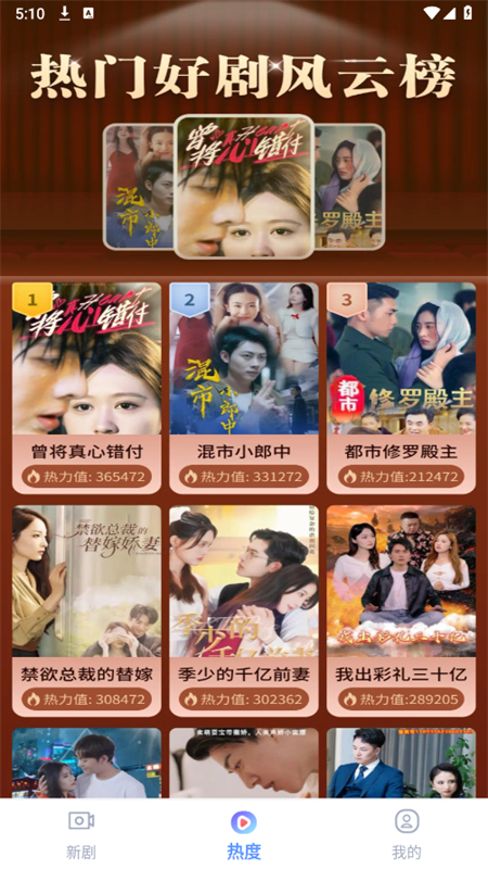 星晨短劇app手機版免費版