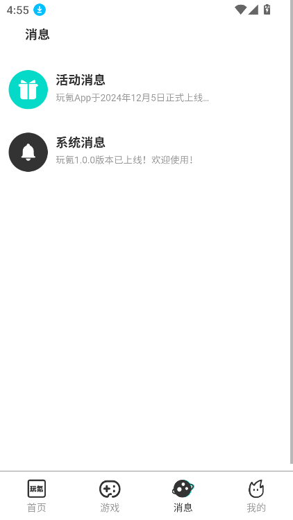 氪金手游App最新版本
