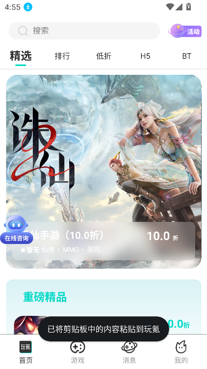 氪金手游App最新版本