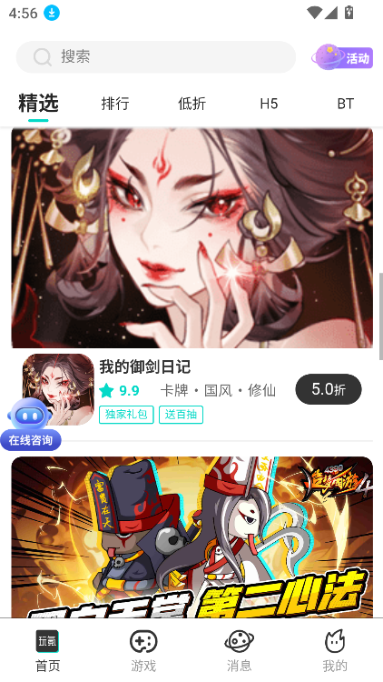 氪金手游App最新版本