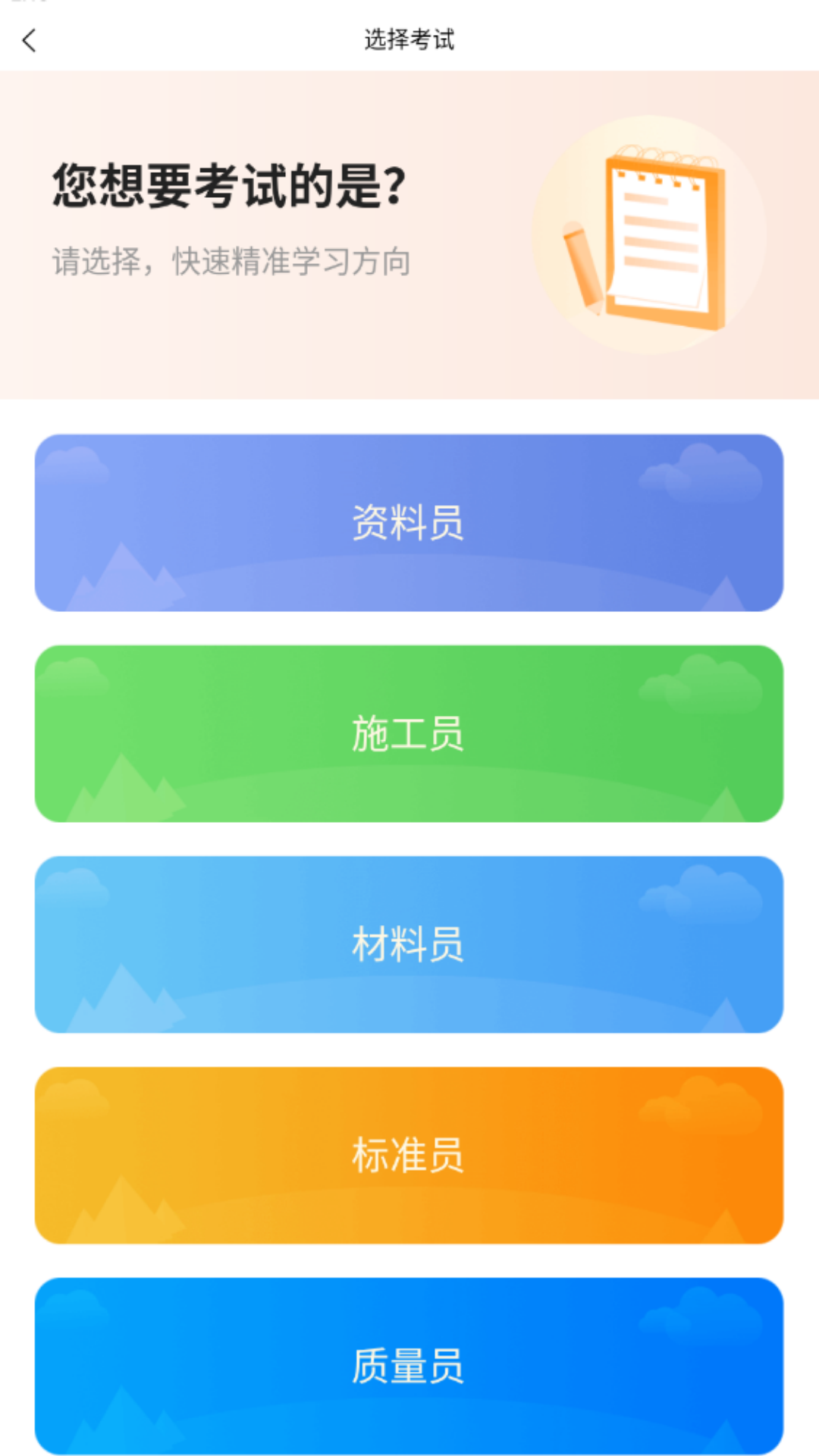 八大員題庫(kù)軟件新版本
