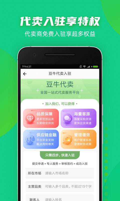 豆牛官方版App