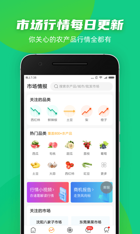 豆牛官方版App