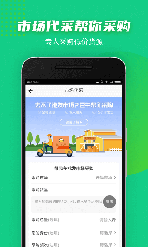 豆牛官方版App