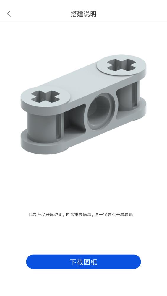 米兔積木世界APP安卓版