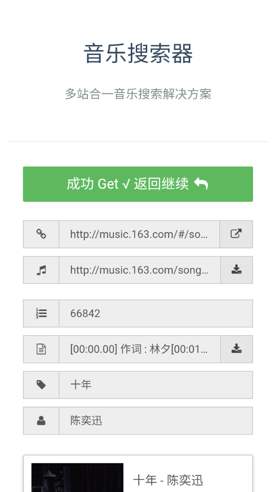 喜歡市場官方版APP