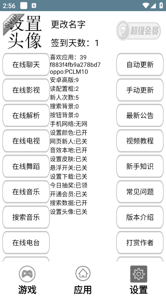 喜歡市場官方版APP