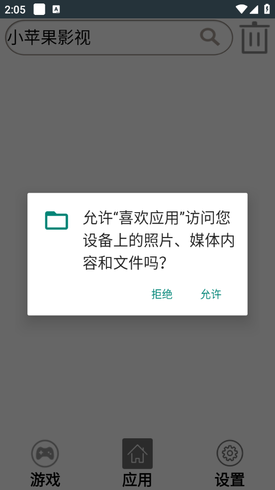 喜歡市場官方版APP